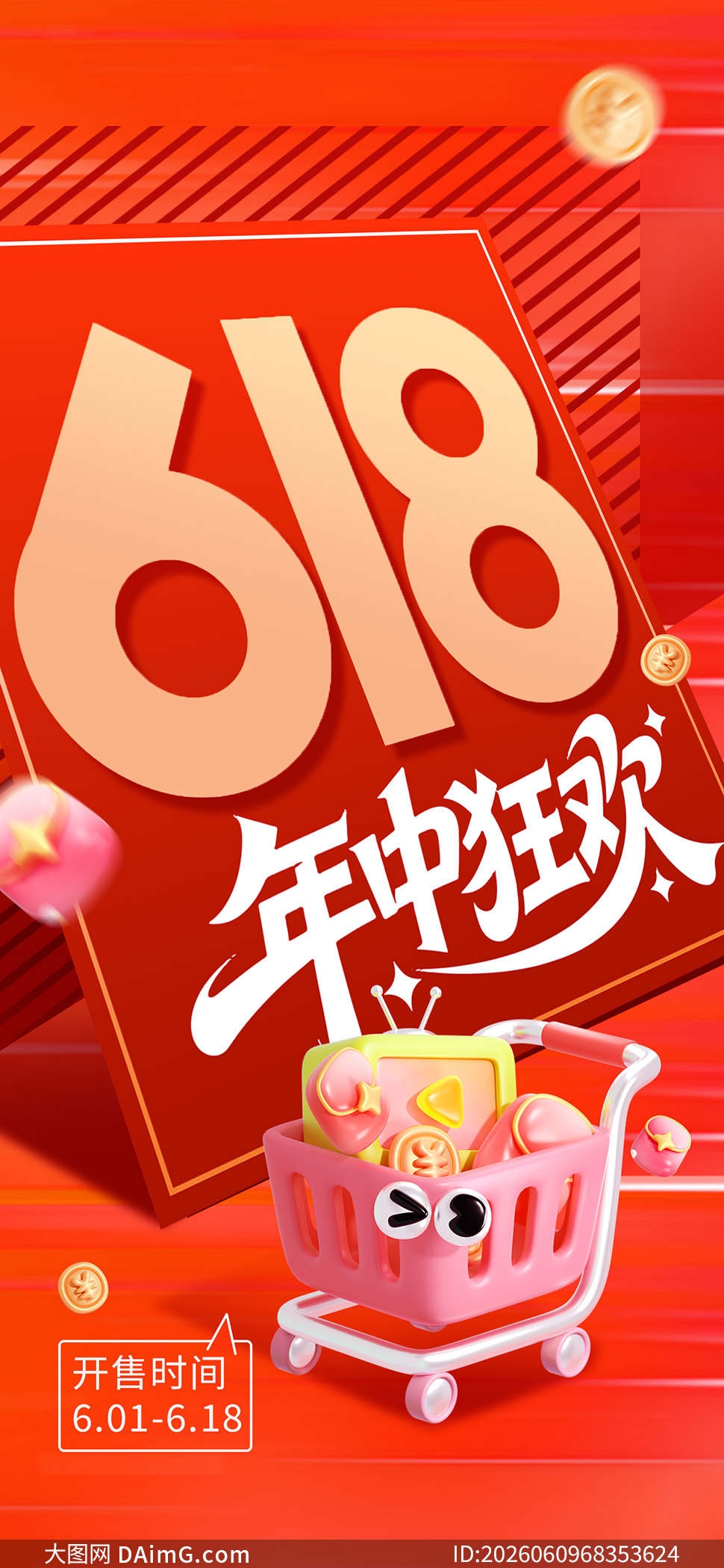 618���п񻶹��������ֻ������ز�