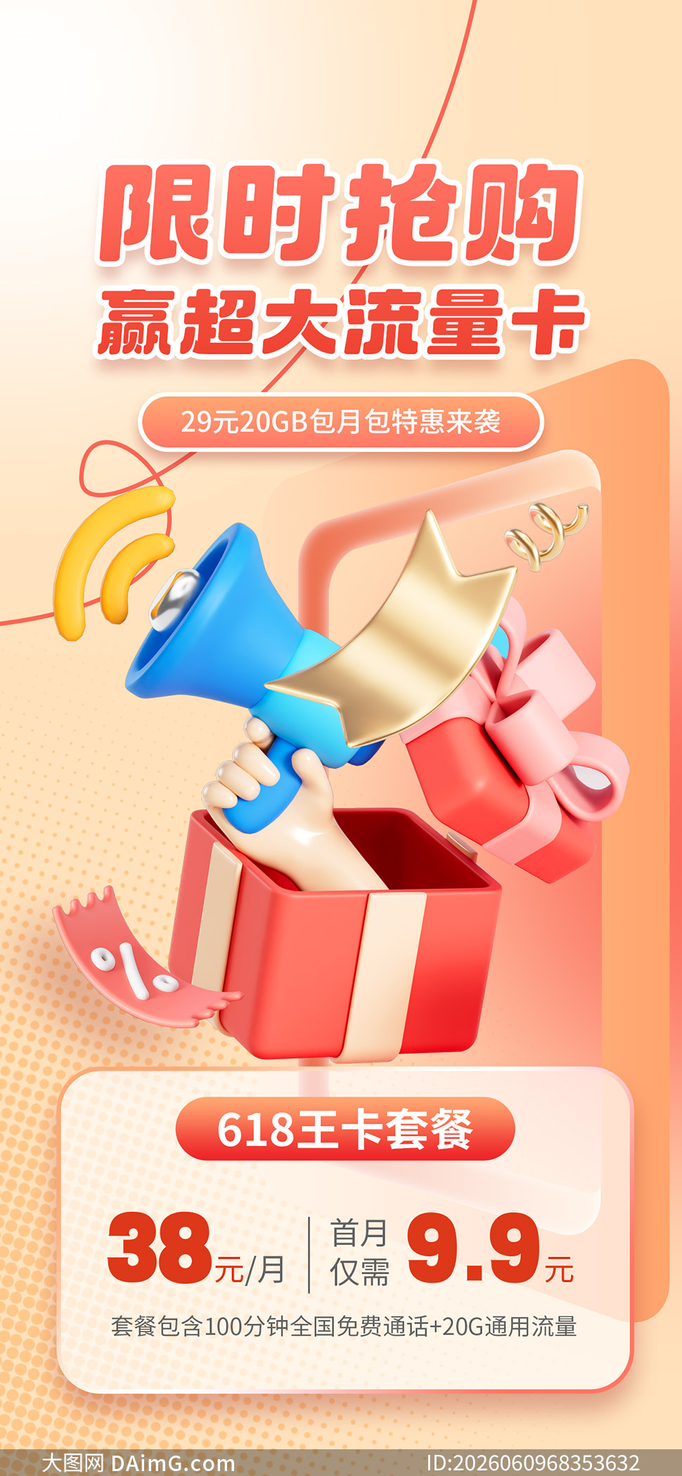 ��Ӫ��618���������Ӫ������PSD�ز�