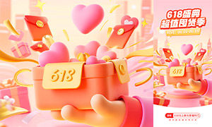 618���д��ʢ�䳬ֵ�ڻ��������ز�