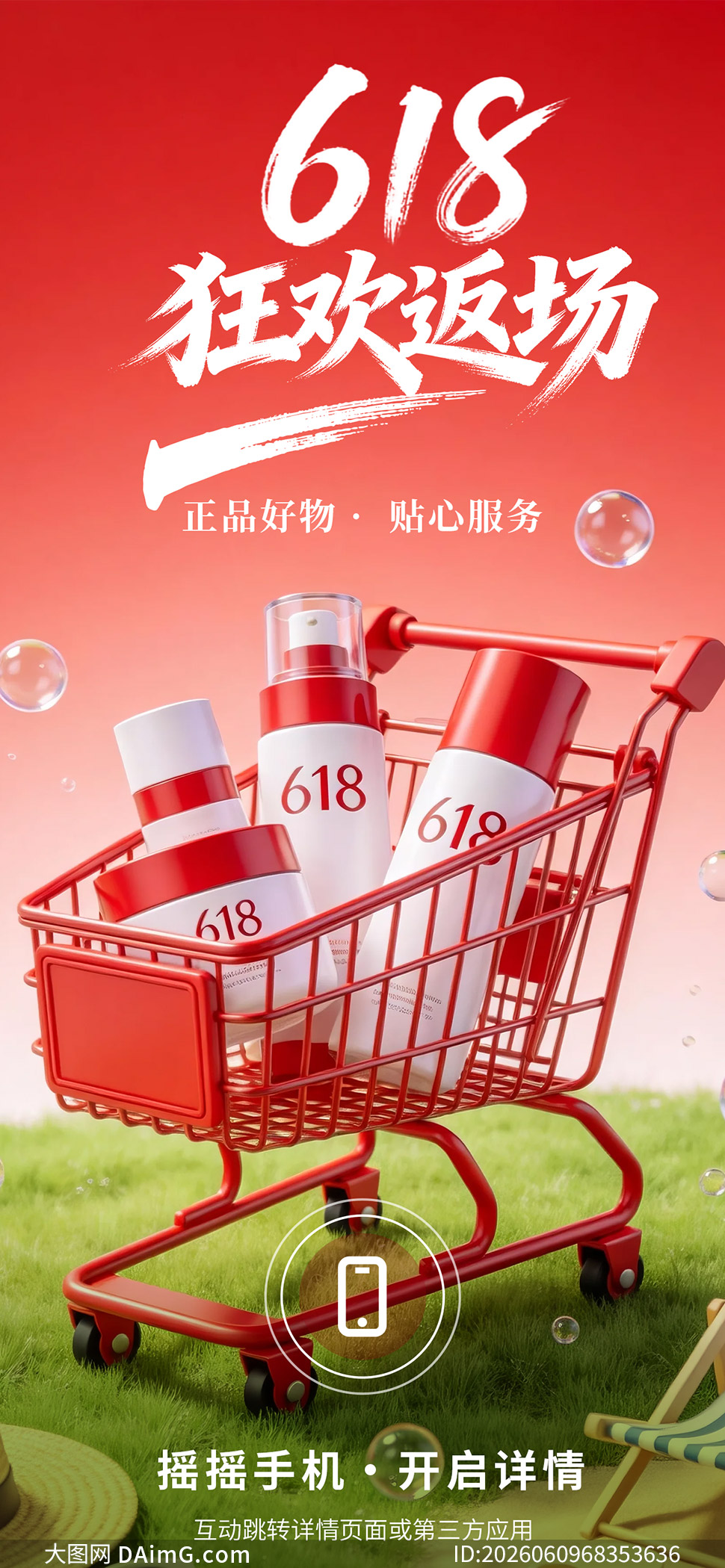 618�񻶷���������ֻ����������ز�