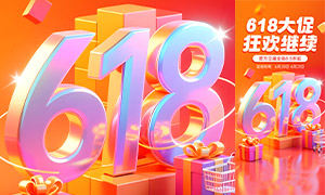 618��ٿ�Ӫ����ֻ�����PSD�ز�