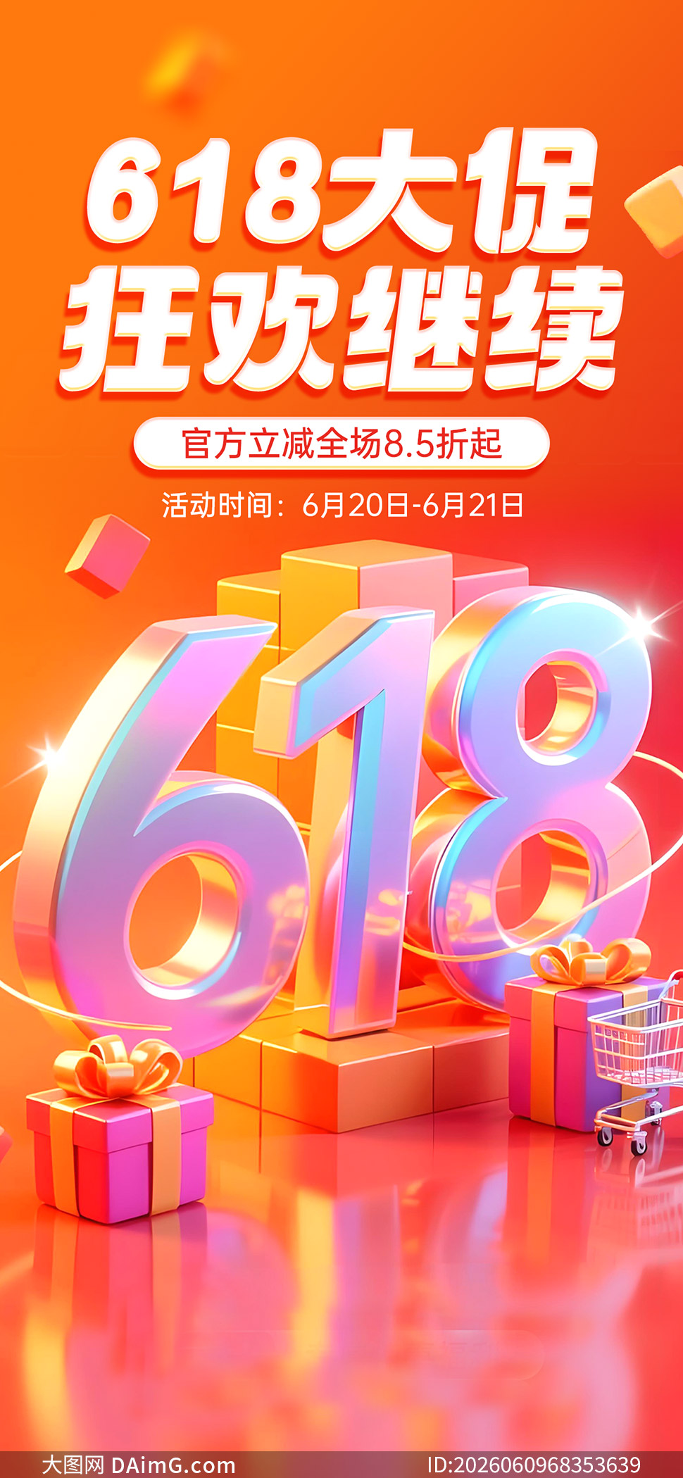 618��ٿ�Ӫ����ֻ�����PSD�ز�