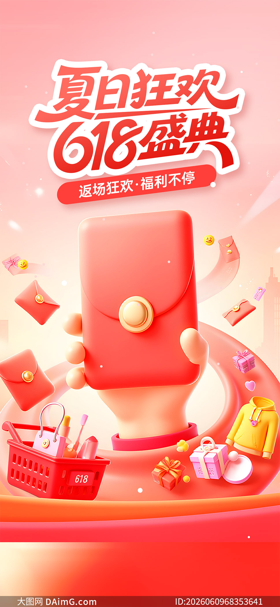 ���տ�618ʢ�������ֻ������ز�