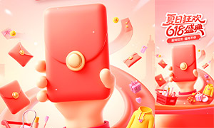 ���տ�618ʢ�������ֻ������ز�