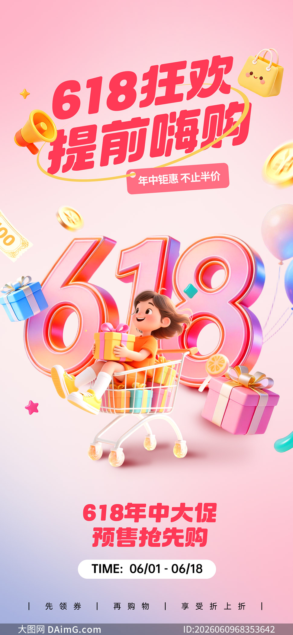 618��Ԥ�����ȹ�����������ز�