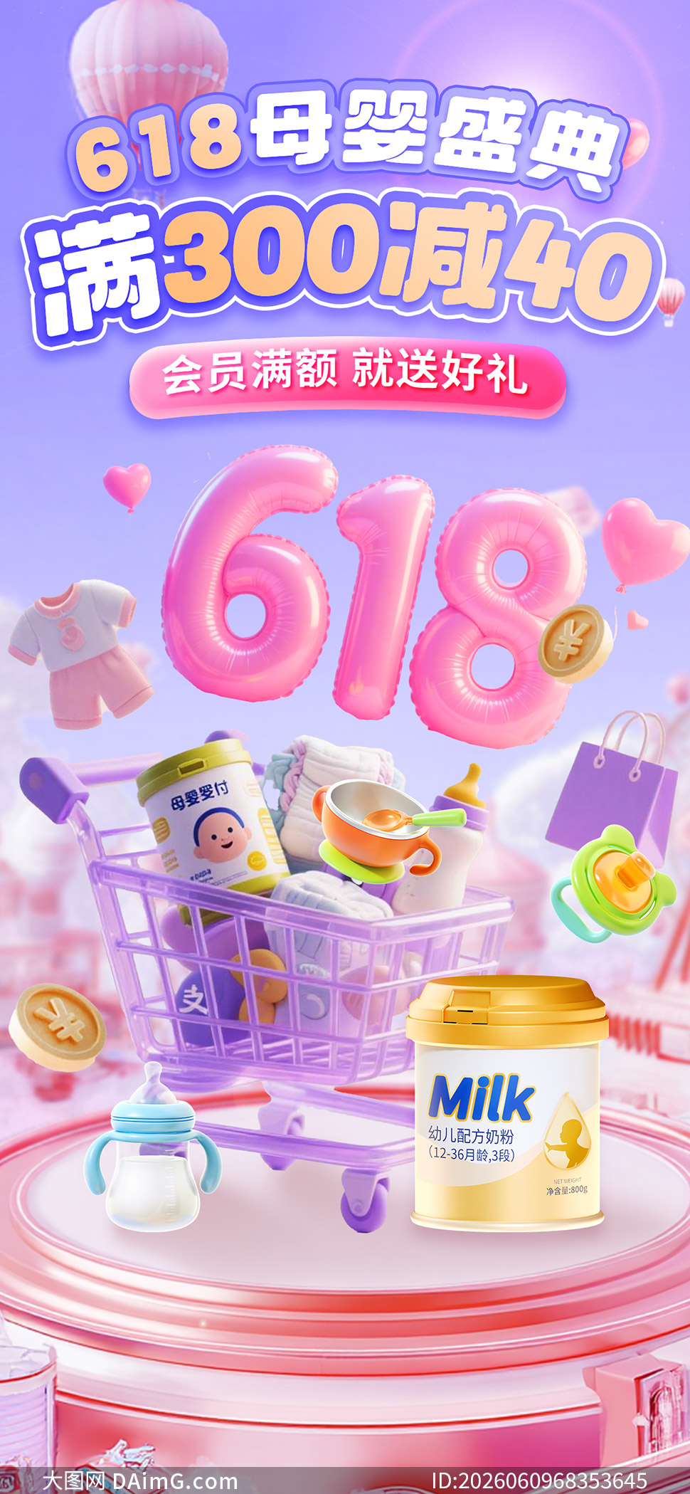 618ĸӤʢ�������ֻ�����PSD�ز�