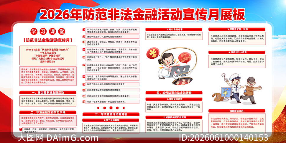 2026������Ƿ����ڻ������������PSD�ز�