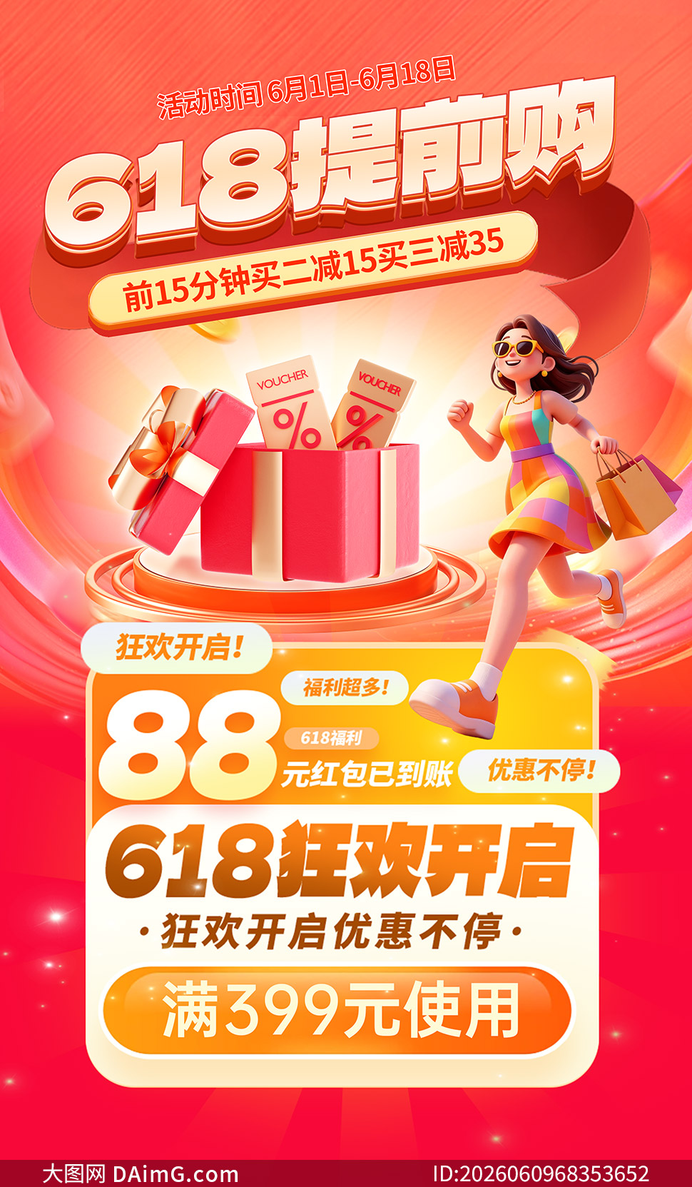 618��ǰ�����һݴ��������PSD�ز�
