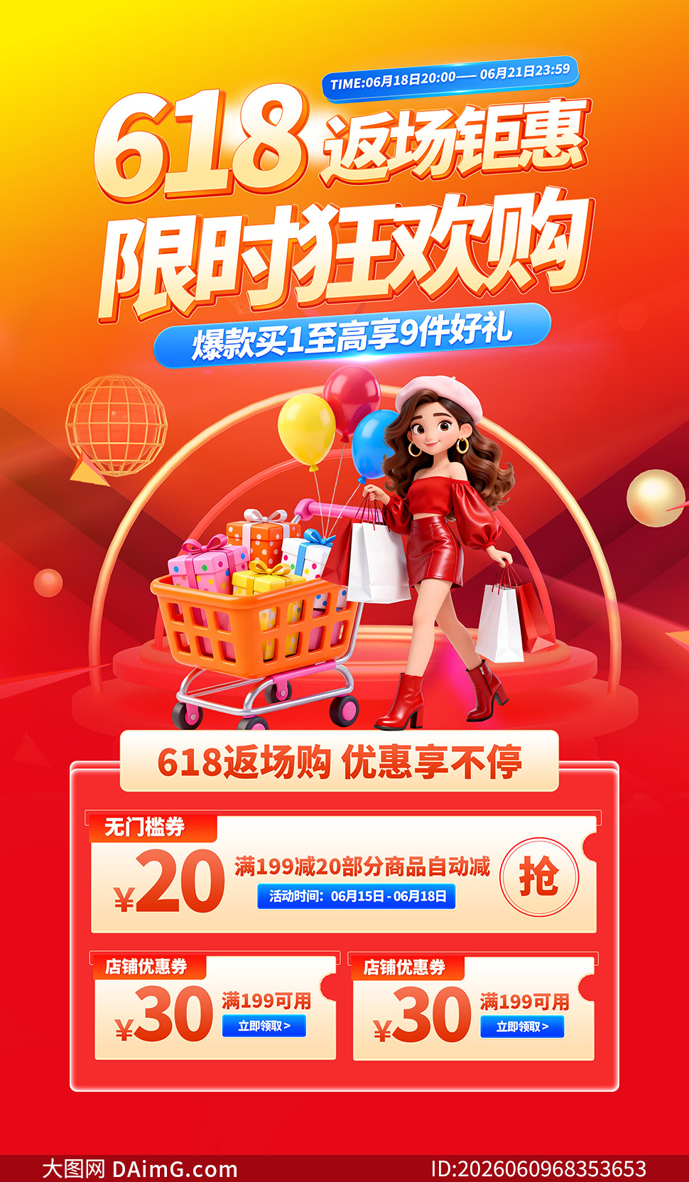 618�����һ���ʱ�񻶹�������ز�
