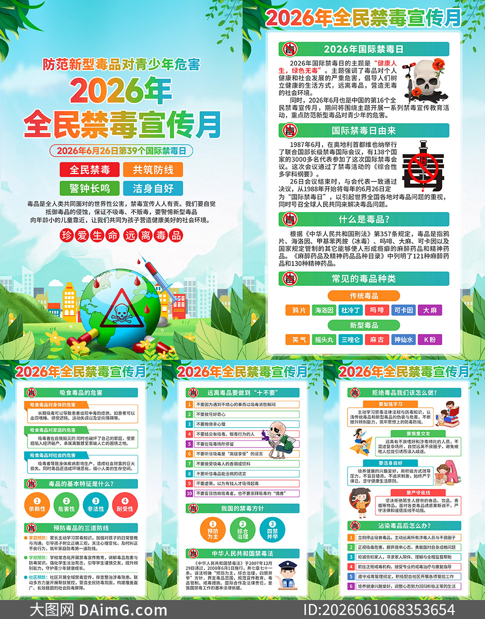 2026��ȫ����������»��ͼPSD�ز�