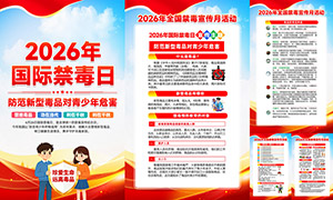 2026����ʽ�����֪ʶ���̹�ͼPSD�ز�