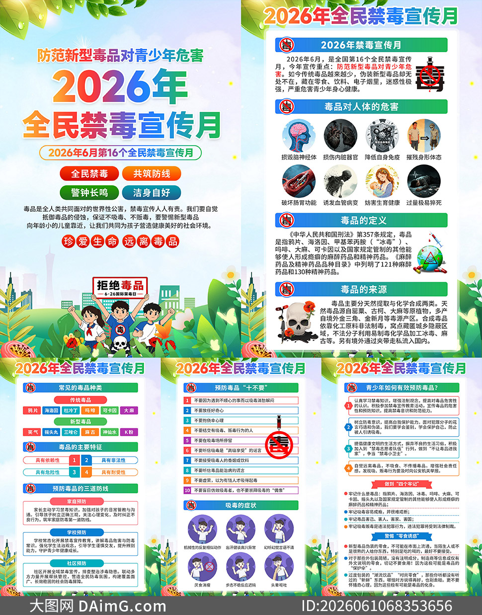 2026��ȫ����������»���̹�ͼ�ز�