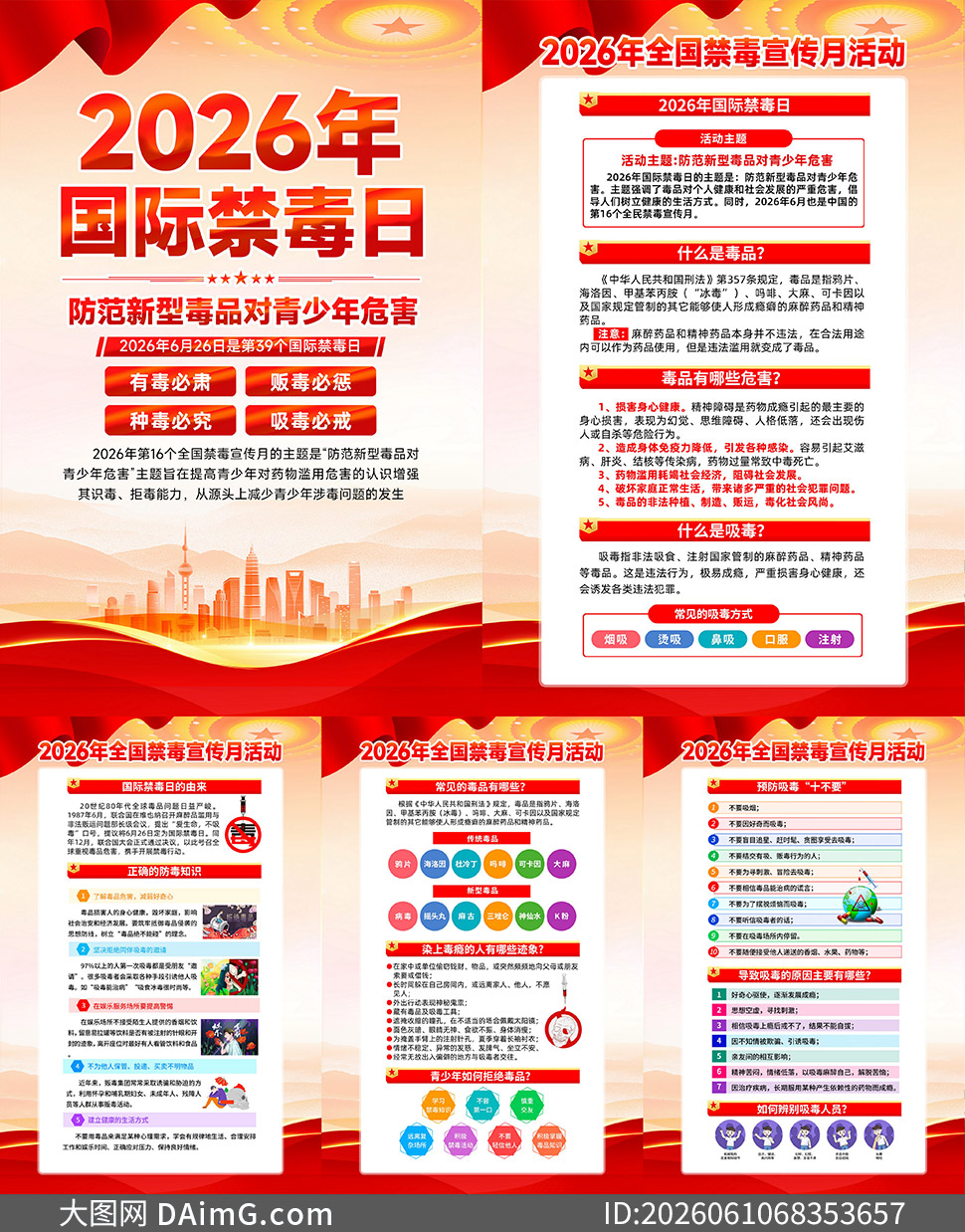 2026���39�����ʽ����չ�ͼPSD�ز�
