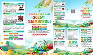 2026��ȫ�������������ҳ�ֲ�PSD�ز�