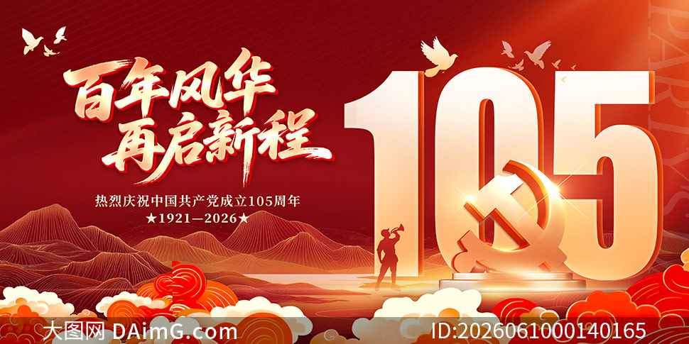 ����绪�����³̽���105��������չ��