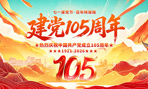 �����罨��105��������չ��PSDԴ�ļ�
