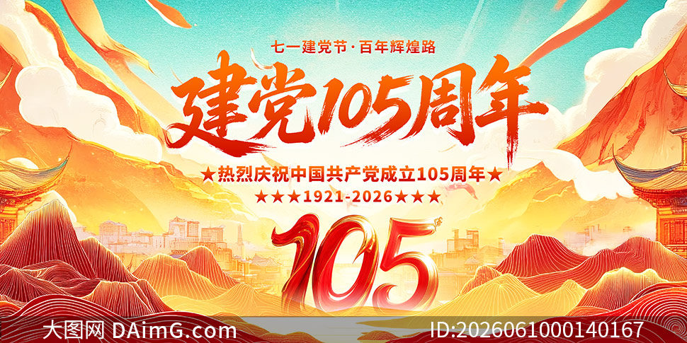 �����罨��105��������չ��PSDԴ�ļ�