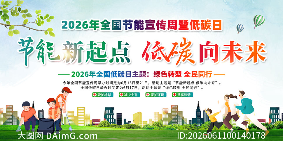 2026��ȫ�����������ܺ�ȫ����̼������չ��