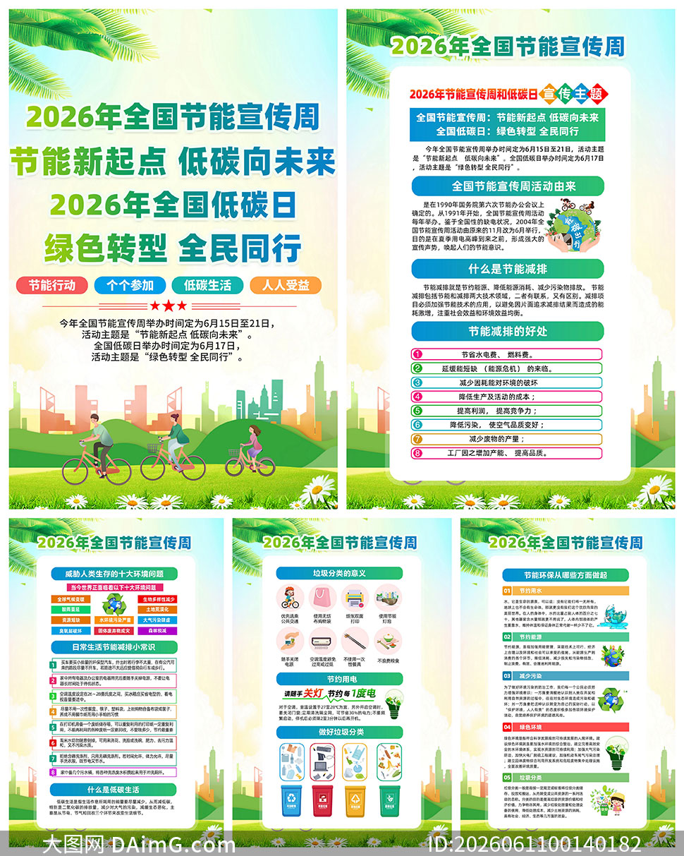 2026��ȫ�����������ܹ�ͼģ��PSD�ز�