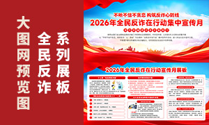 2026��ȫ��թ���ж������»չ��