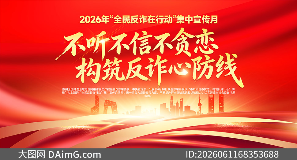 2026��ȫ��թ����������������