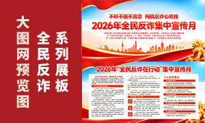 2026��ȫ��թ�����»չ��PSD�ز�