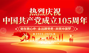 ��ɫ������ף����105����������PSD�ز�