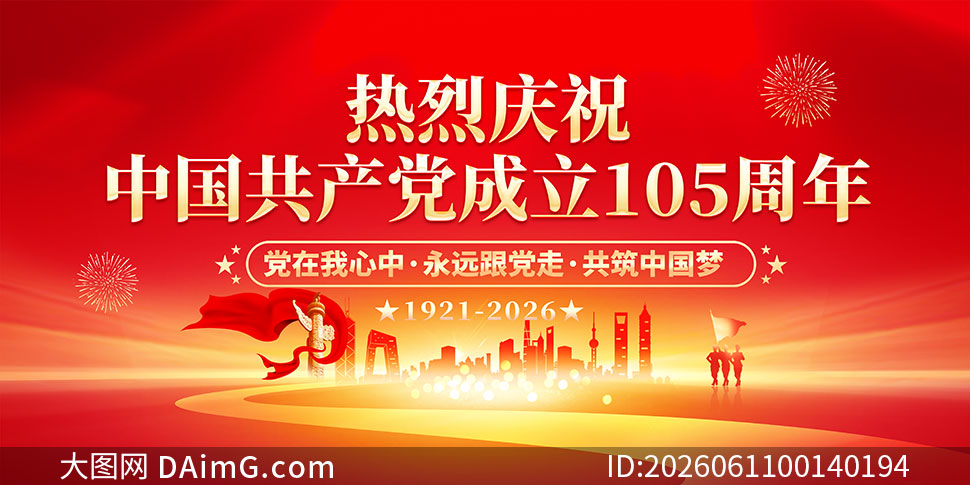 ��ɫ������ף����105����������PSD�ز�