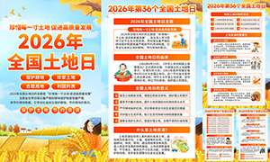 2026��ȫ��������������ͼPSD�ز�