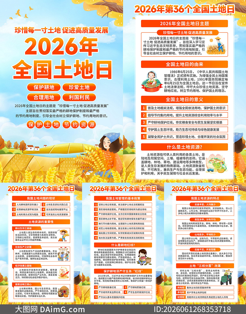 2026��ȫ��������������ͼPSD�ز�