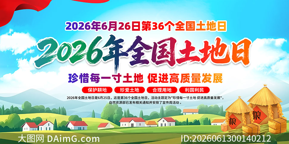 2026��ȫ�������չ�ͼģ��PSD�ز�
