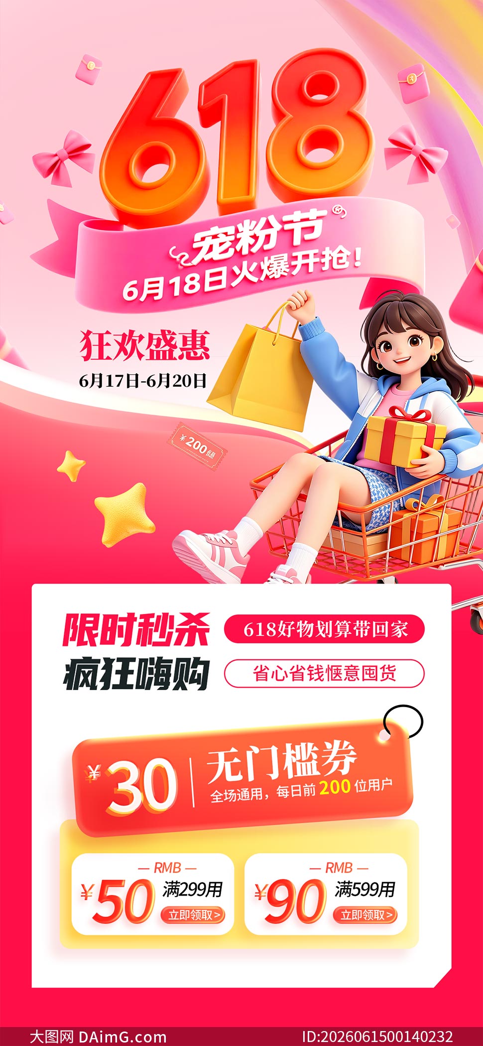 618���д�ٿ�ʢ�ݻ����PSD�ز�
