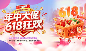 618���д�ٿ񻶽ڻչ��PSD�ز�