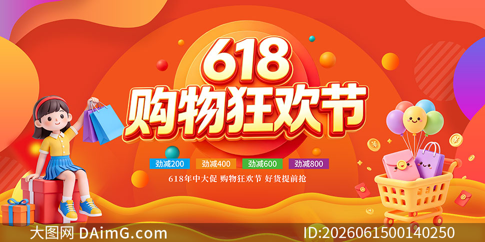 618����񻶽����´���չ��PSDԴ�ļ�