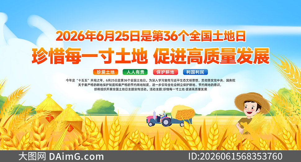 2026���36��ȫ�������ջ�������ز�