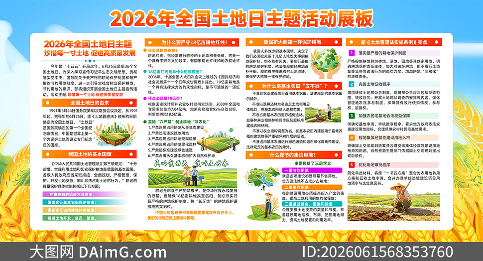 2026���36��ȫ�������ջ�������ز�