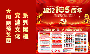 ��ɫ��������105���꽨����չ��PSD�ز�