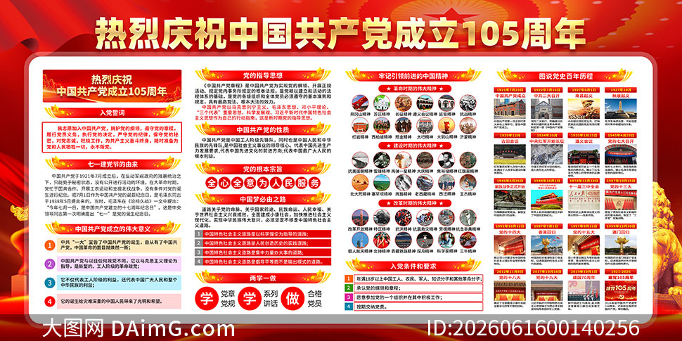 ��ɫ��������105���꽨����չ��PSD�ز�