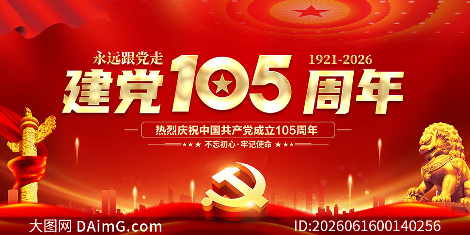 ��ɫ��������105���꽨����չ��PSD�ز�