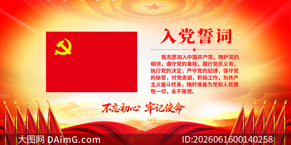 ���ɫ�뵳�Ĵʵ�������չ��PSD�ز�