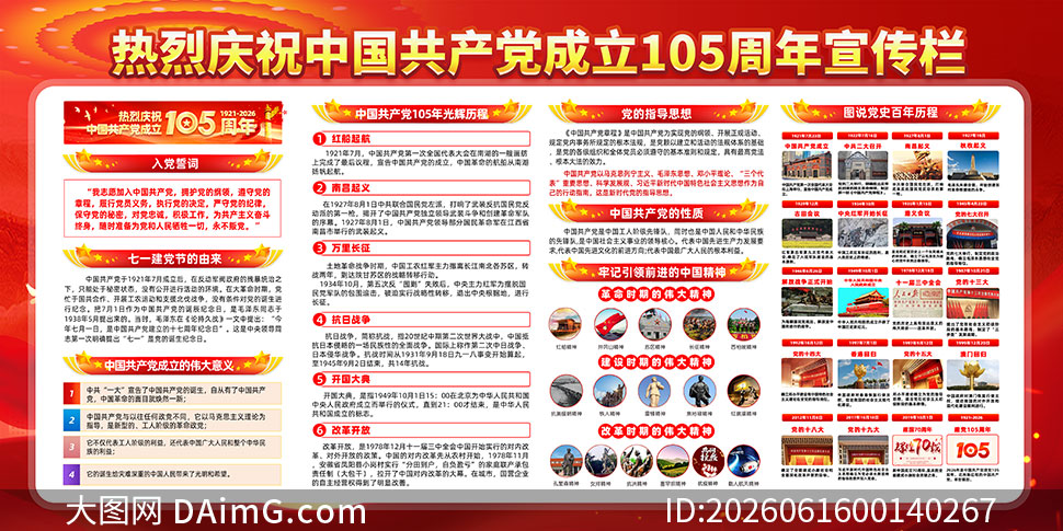 ��ɫ������ף����105��������չ��PSD�ز�