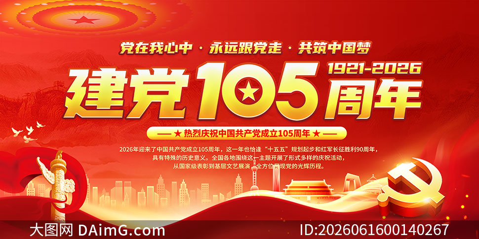 ��ɫ������ף����105��������չ��PSD�ز�