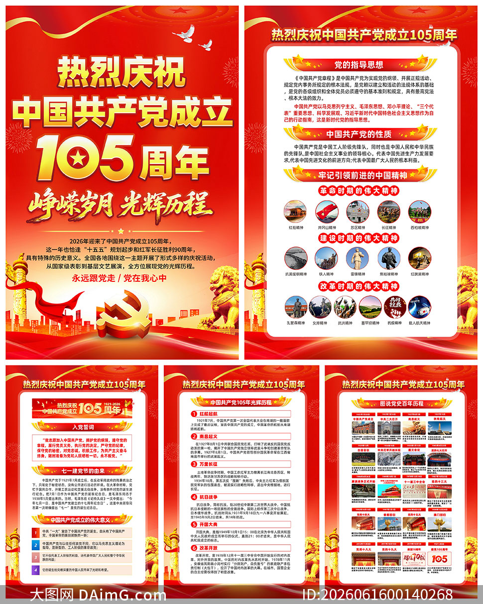 ��ɫ��ף����105����������ͼPSD�ز�