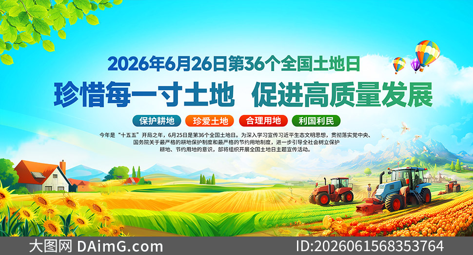 2026���36��ȫ�������������������ز�