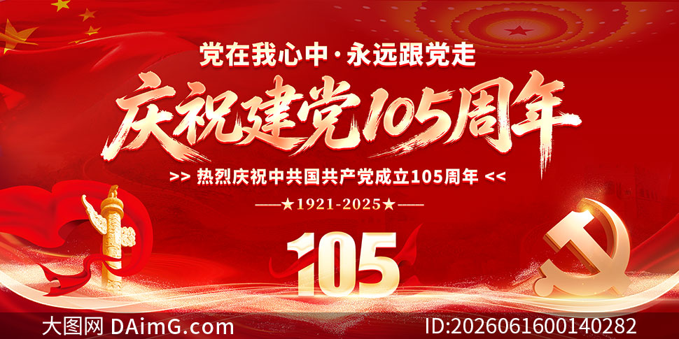 ��ף����105���굳��չ��PSD�ز�