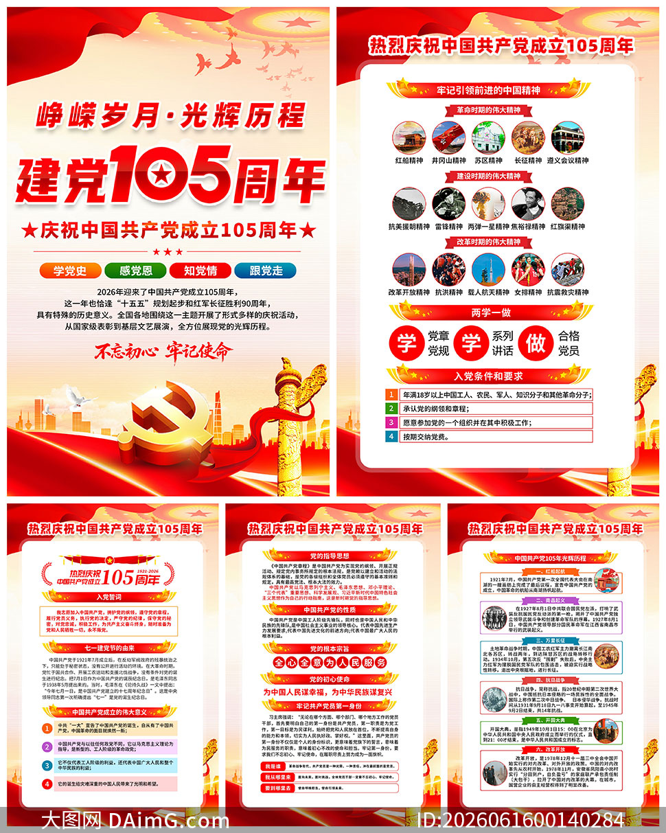 ��һ��������ף����105�����ͼPSD�ز�