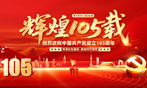 �Ի�105����һ�����ں�ɫչ��PSD�ز�