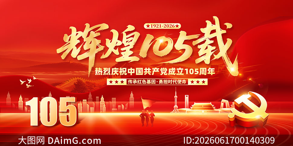 �Ի�105����һ�����ں�ɫչ��PSD�ز�
