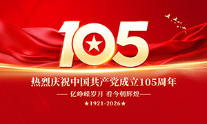 ��ɫ������105��������չ��PSDԴ�ļ�