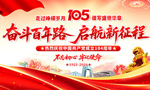 �ܶ�����·���������̽�����105��������չ��